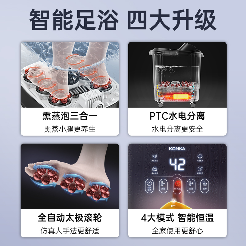 康佳全自动加热恒温按摩家用洗脚桶 konka康佳摩恩足浴器