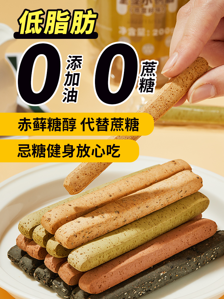  七街八巷明香韧性饼干