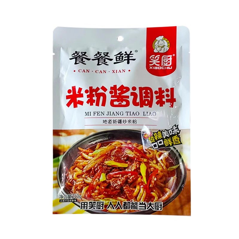 【笑厨】正宗新疆炒米粉酱中辣家用调味酱商用配方150g*4袋 - 图3