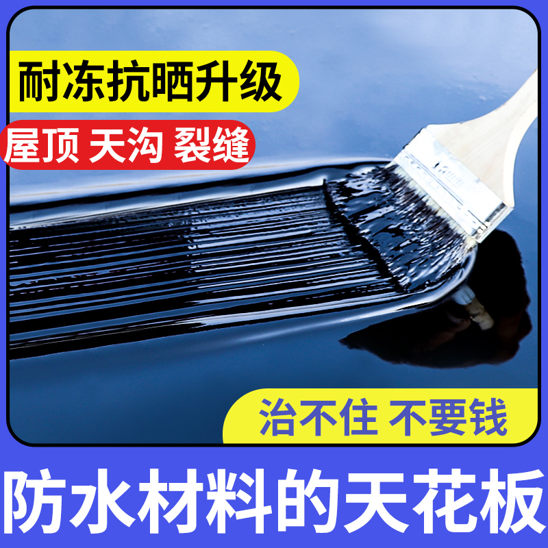 屋顶防水双组分聚氨酯补漏材料平房裂缝天沟漏水楼顶沥青油膏涂料