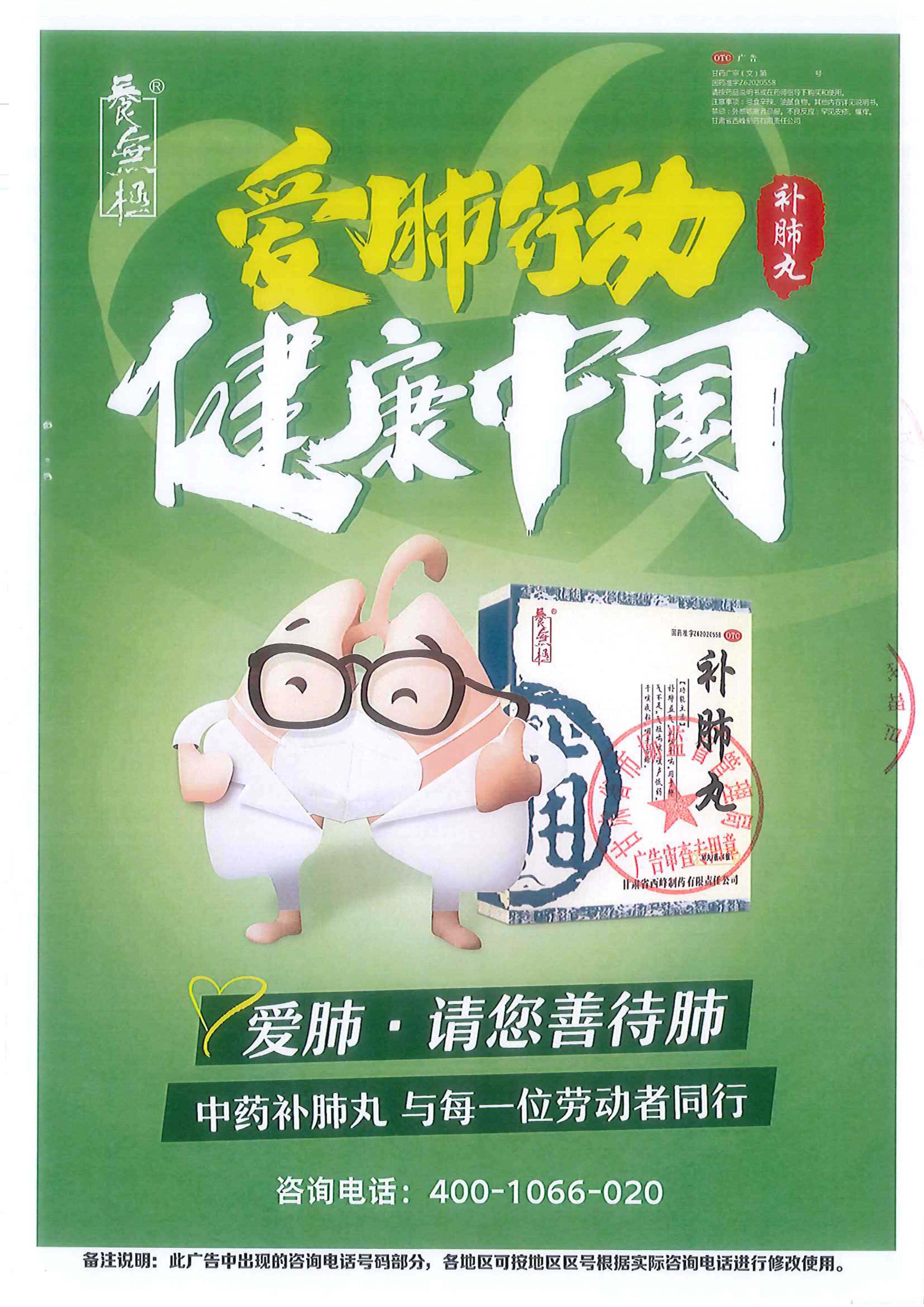 西峰制药养无极9g*10丸*4补肺丸 壹零柒陆大药房感冒咳嗽