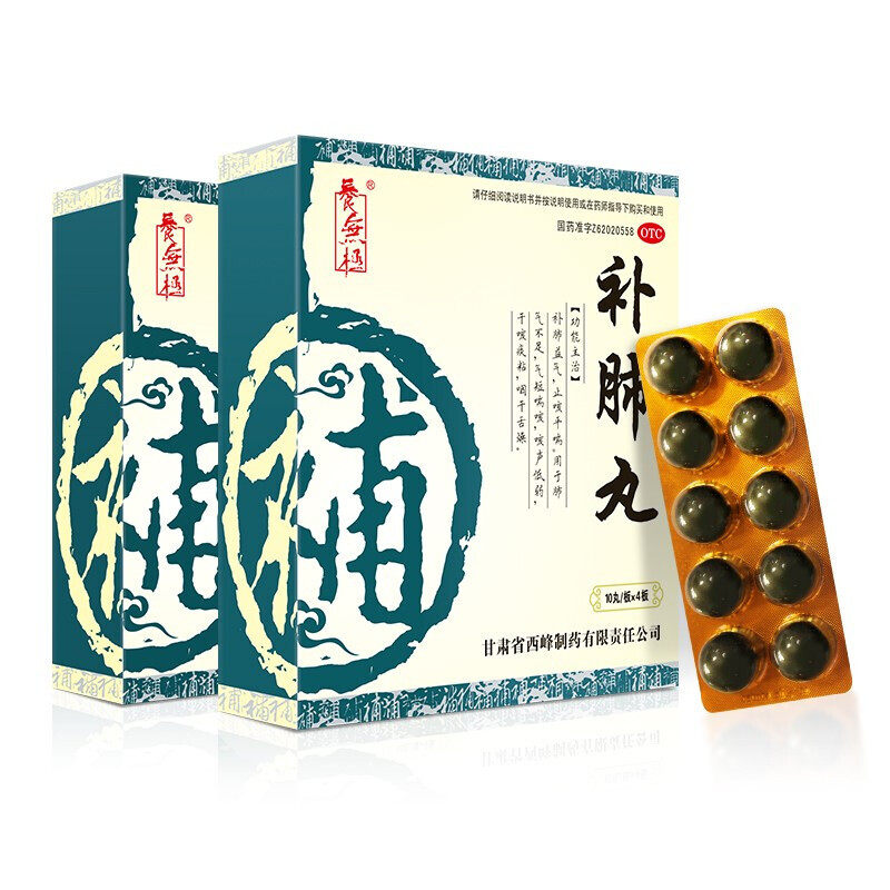 西峰制药养无极9g*10丸*4补肺丸 壹零柒陆大药房感冒咳嗽