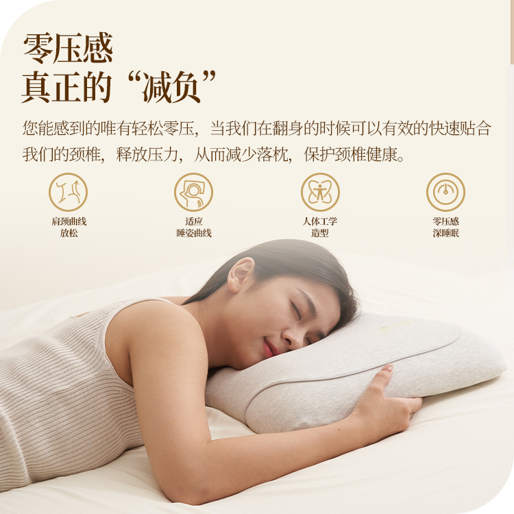 乐优家豆本生物基记忆棉枕头护颈椎助睡眠枕芯睡觉专用零压力低枕