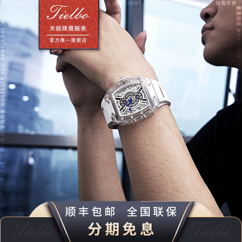 tielbo /天舶官方正品男女情侣表 天舶国产腕表