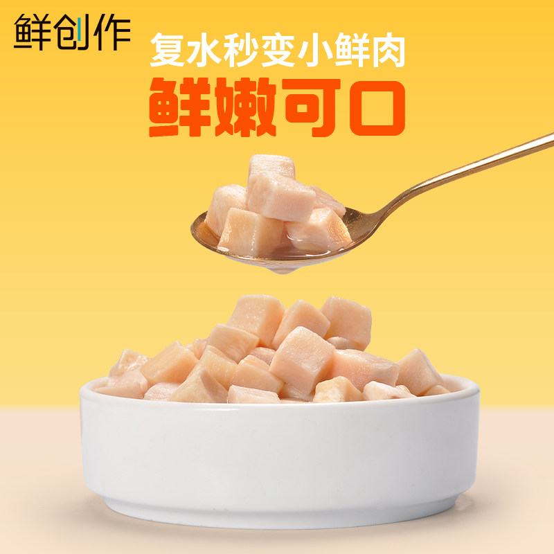 100%鸡肉冻干狗狗零食小型犬幼犬磨牙棒鸡胸肉营养宠物猫咪零食碎,淘宝优惠券,粉丝福利购,淘宝优惠卷