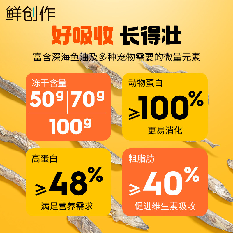 狗狗冻干零食满籽多春鱼大小型犬泰迪博美金毛营养宠物食品大礼包,淘宝优惠券,粉丝福利购,淘宝优惠卷