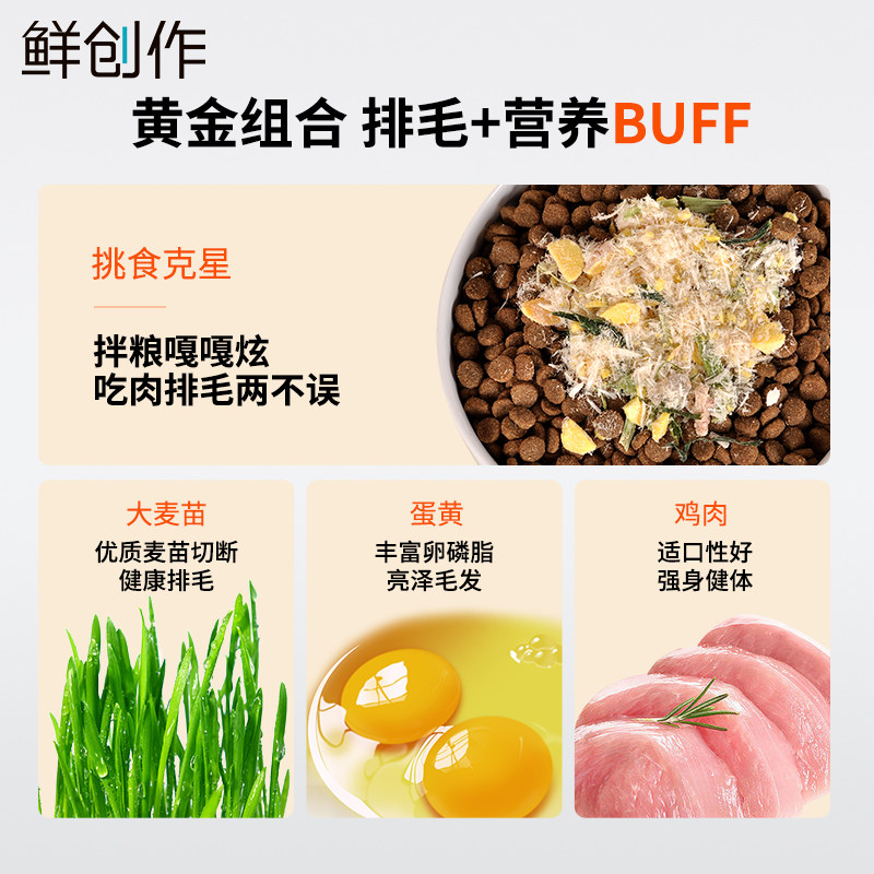 猫咪拌粮零食猫草蛋黄鸡肉松冻干猫零食幼猫营养美毛宠物化毛排毛,淘宝优惠券,粉丝福利购,淘宝优惠卷