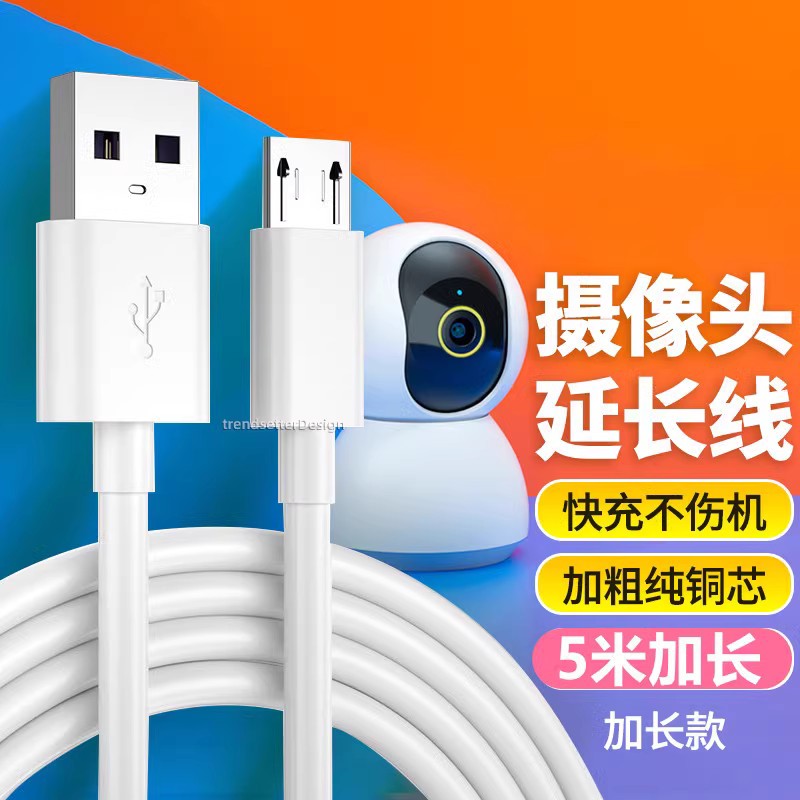 赢潜适用萤石摄像头c6c/cn/hc/hn/h/p/cp1充电器电源延长线3/5/8/10米加长安卓数据线监控摄像机线 - 图2