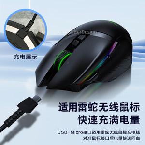 赢潜 适用Razer雷蛇巴塞利斯蛇终极版/那伽梵蛇专业版无线鼠标充电线毒蝰终极版/蝰蛇V2专业版快充数据连接线