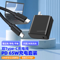 Win-Dive Applies Macro Chess ACE Extraordinary X S3 s5 Pro Hummingbird Laptop Power Adapter 65W Charger Head PD Fast Charging Dual Type-C Charging Wire Power Cord Sleeve