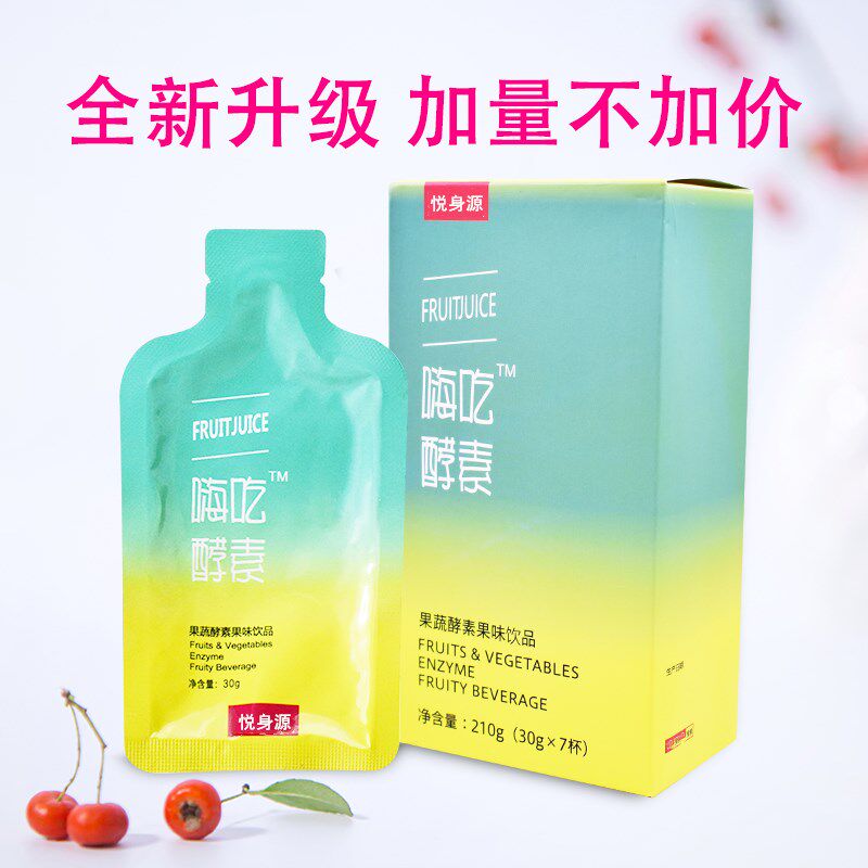 吃吃嗖soso夜间嗨吃棒果蔬果冻酵素 悦身源酵素