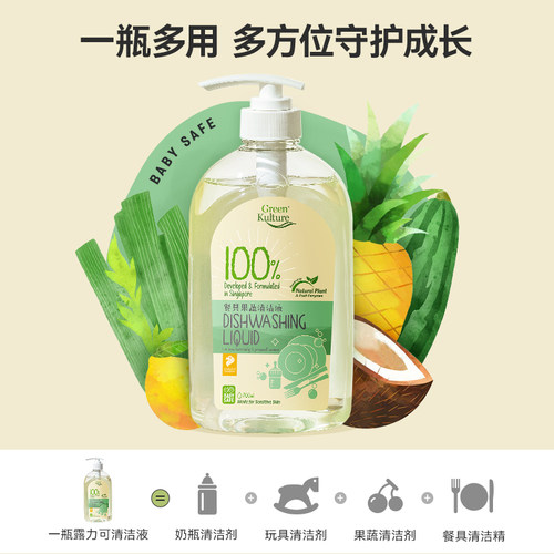 GreenKulture露力可进口天然婴儿奶瓶清洁剂宝宝餐具玩具清洗专用 - 图3