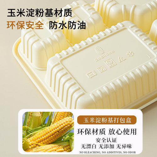 一次性玉米淀粉基分格便当盒无盖多格家用带盖饭盒商用加硬打包盒 - 图2