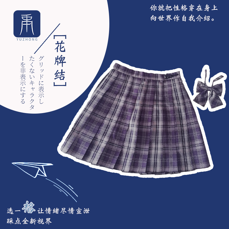 颜沐溪正版原创格裙花牌结黑色不良jk制服裙学院风高中生校服JK裙-图2