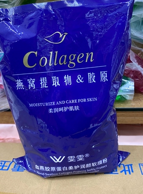 美容院专用补水软膜粉面膜保湿膜