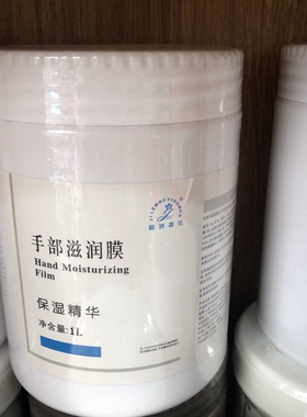 美容院涂抹手膜膏手保养护理手膜