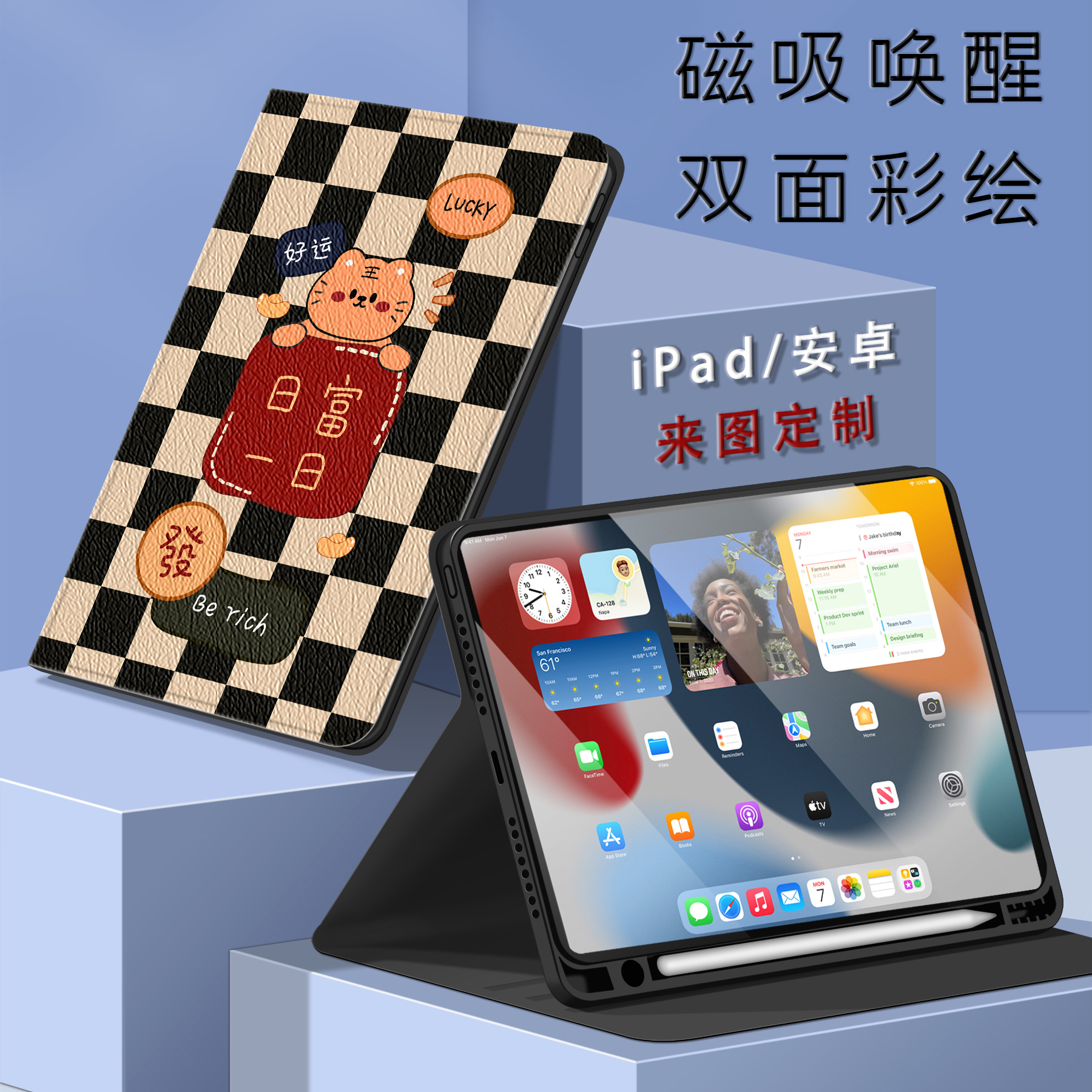 自主定制平板保护套iPad书本式蚕丝纹华为matepadPro荣耀vivo小米-图2