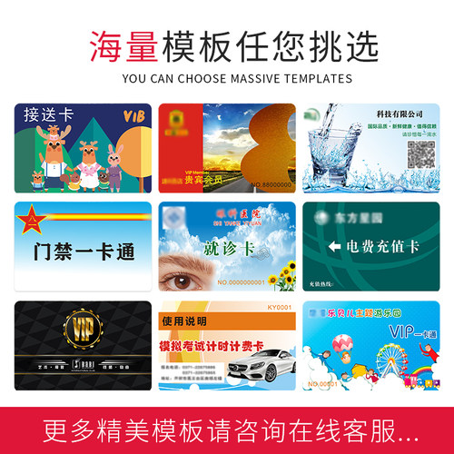 E餐通招商银行招行白卡IC卡智能感应卡一卡通定制作S50卡会员卡 - 图3
