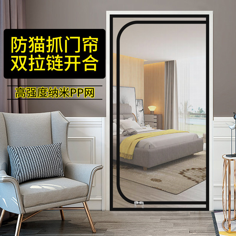 防猫门帘纱窗帘自粘门拉链防蚊纱门猫网封窗纱网阳台养猫隔断栏网,淘宝优惠券,粉丝福利购,淘宝优惠卷