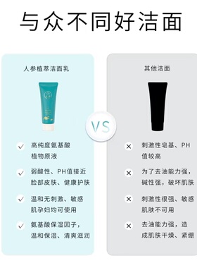 花林源洗面奶荷黛儿洗面奶