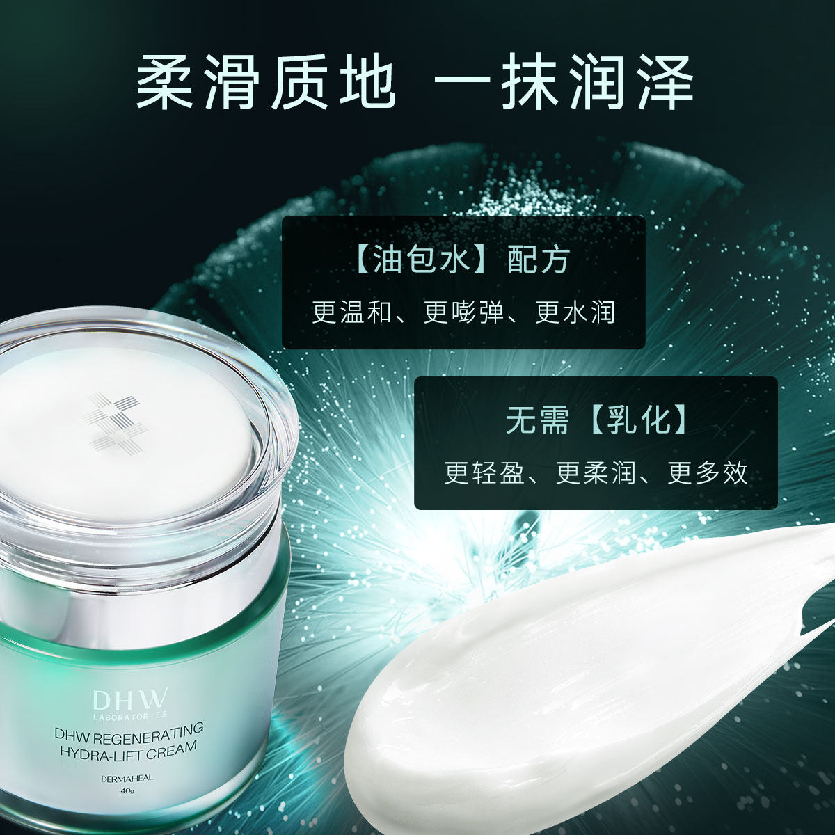 【38女神节】德玛莉原装进口瓷肌面霜 德玛莉乳液/面霜