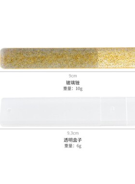 玻璃纳米微粒透明抛光指甲锉条