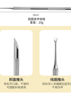 线圈推斜面钢推圆圈斜头铲推