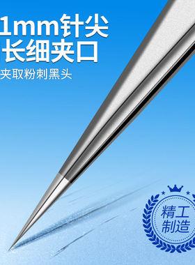 超尖款细胞夹美容院专用