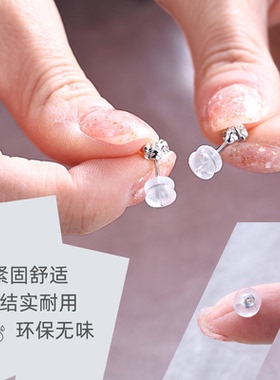超细针耳堵硅胶银k金防丢耳塞