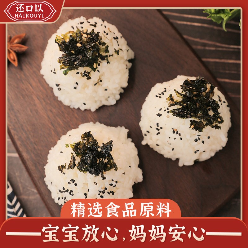 【还口以拌饭海苔碎30gx4袋】芝麻原味拌饭料海苔碎 - 图0