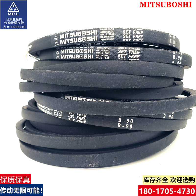 匀发进口MITSUBOSHI工业皮带B型三角带B60|B61|B62|B63|B64 - 图0