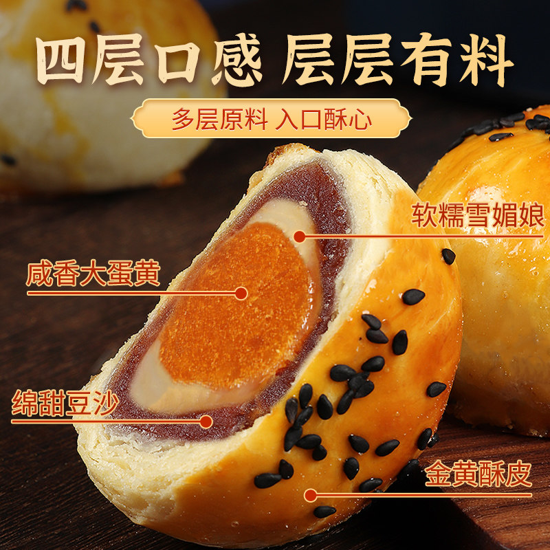 咸蛋黄酥整箱早餐雪媚娘心解馋面包 珍丽友传统糕点