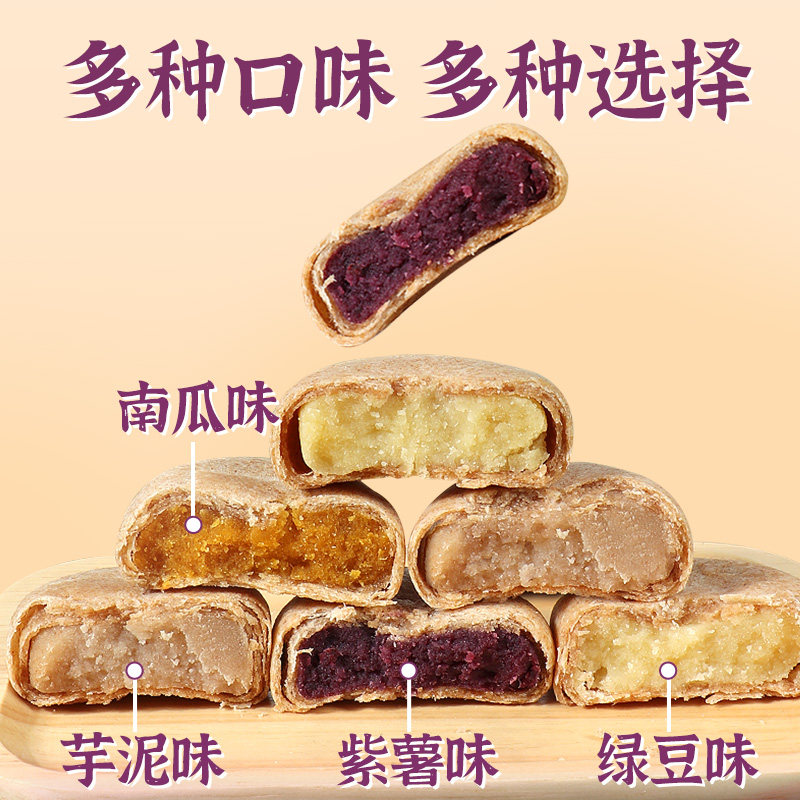 全麦紫薯芋泥饼无糖精减0o低面包 珍丽友传统糕点