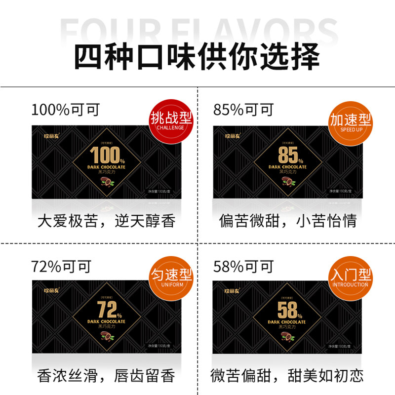 俄罗斯风味100%每日纯黑低0巧克力 珍丽友黑巧克力