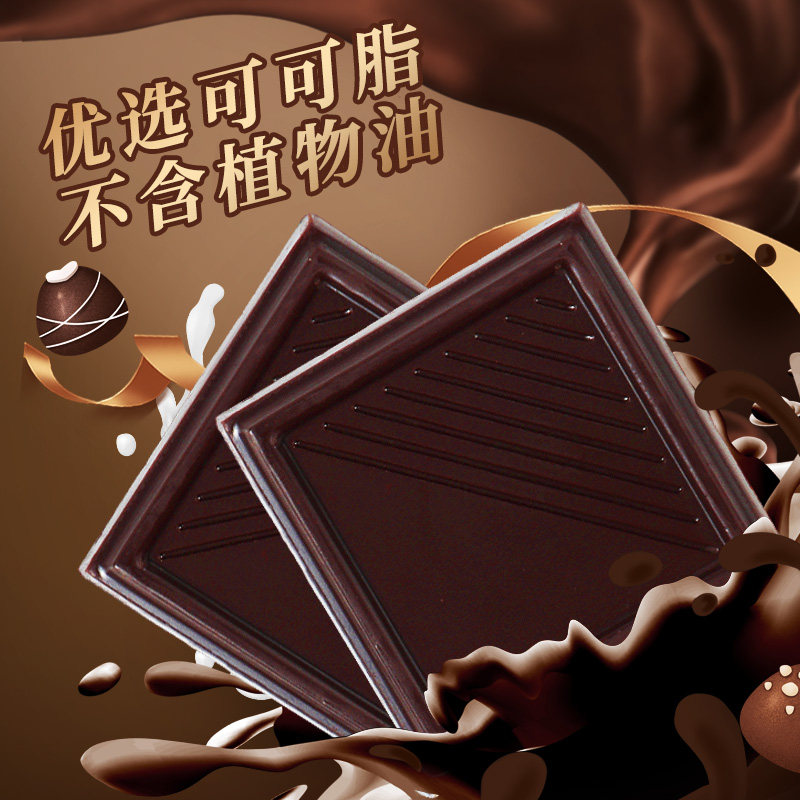 俄罗斯风味100%每日纯黑低0巧克力 珍丽友黑巧克力