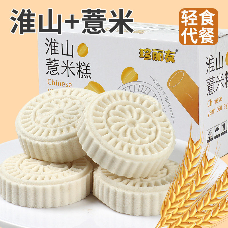 薏米糕早餐全麦低0孕妇品卡面包 珍丽友传统糕点