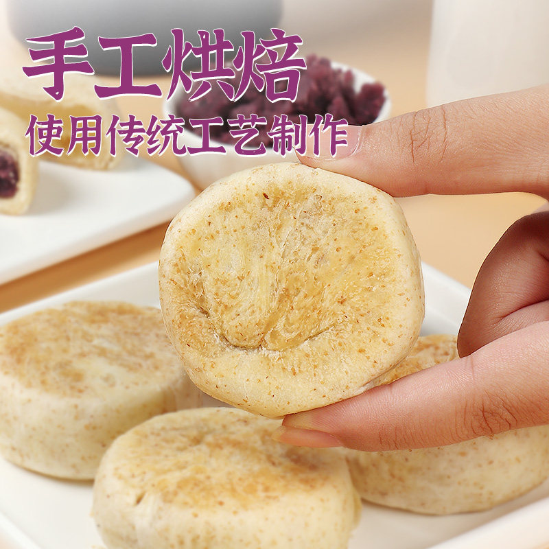 全麦紫薯芋泥饼无糖精减0o低面包 珍丽友传统糕点