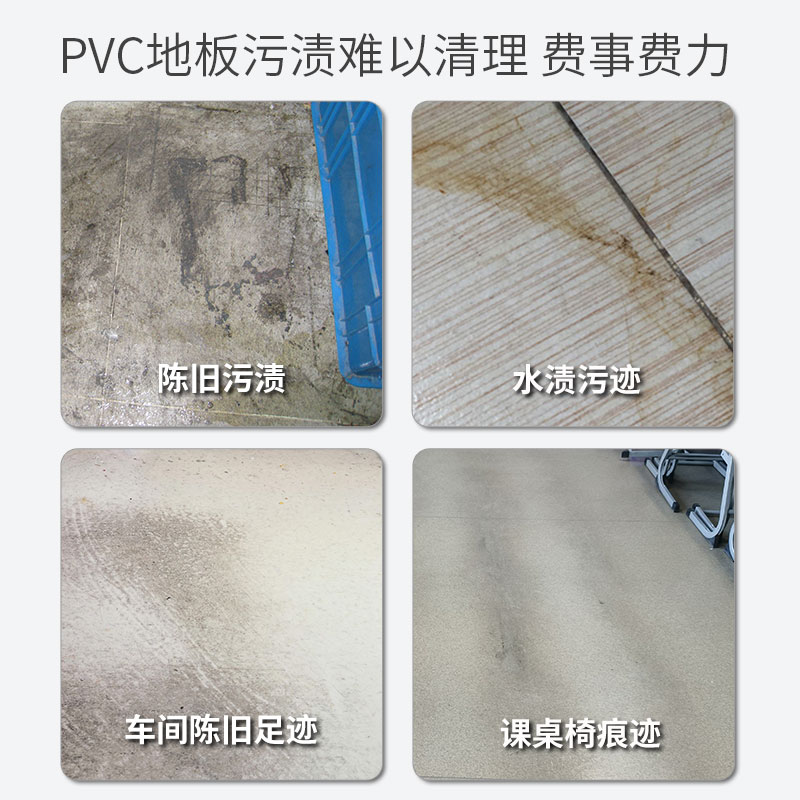 洁净龙PVC地胶清洁剂塑胶地板革橡胶石塑羽毛球运动地板清洗药剂-图2