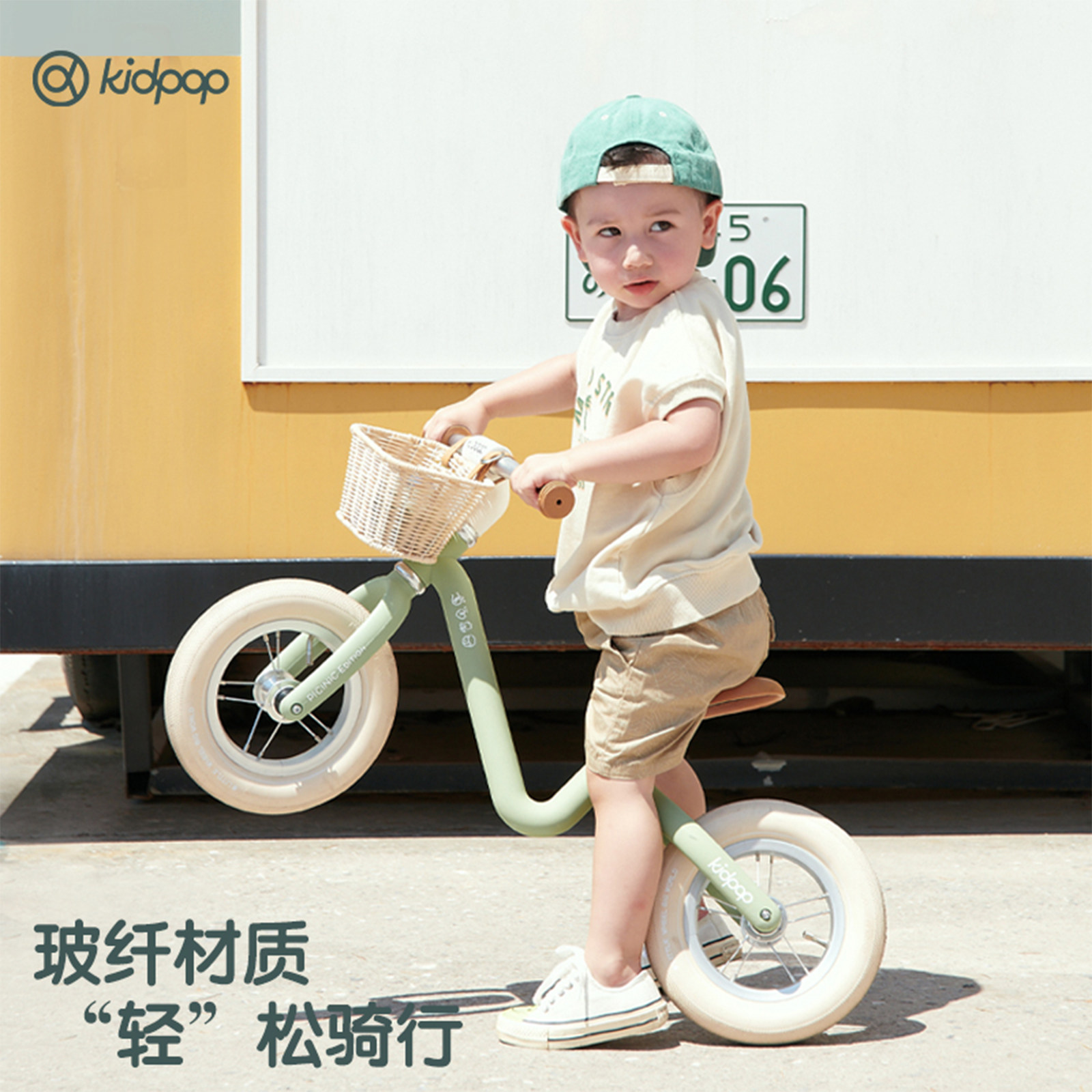  kidpop踏行车/滑行学步车