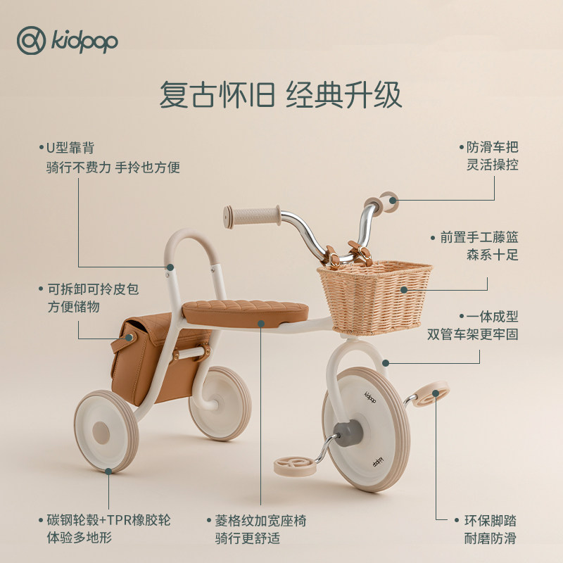 kidpop三轮车mate学院版宝宝平衡车 kidpop三轮车