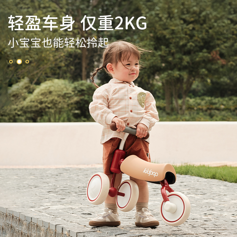 【弯弯推荐】kidpop宝宝平衡车三轮滑步车儿童周岁礼物婴儿学步车