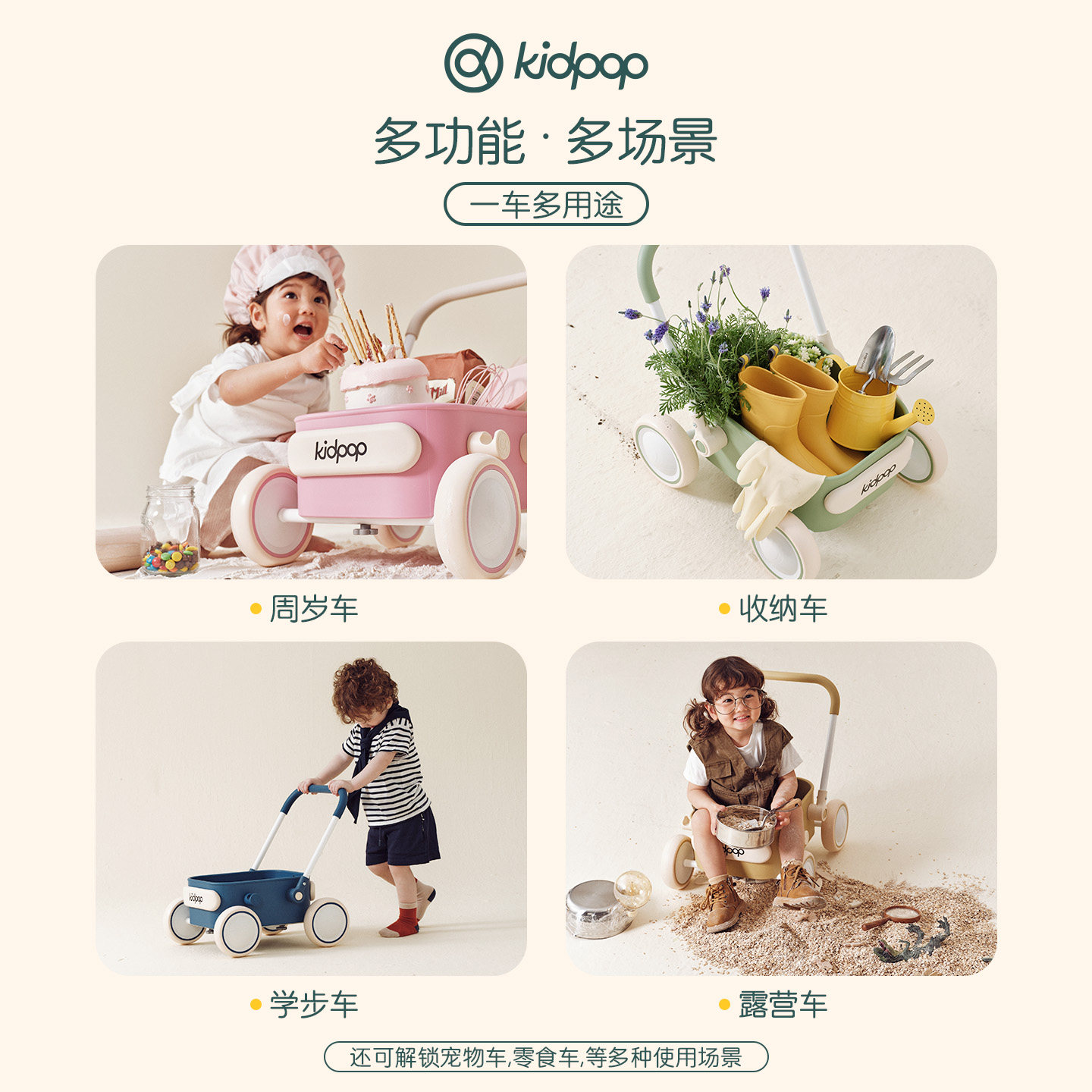 kidpop普拉宝宝学步推车儿童助步车手推玩具车婴儿学步车周岁礼物