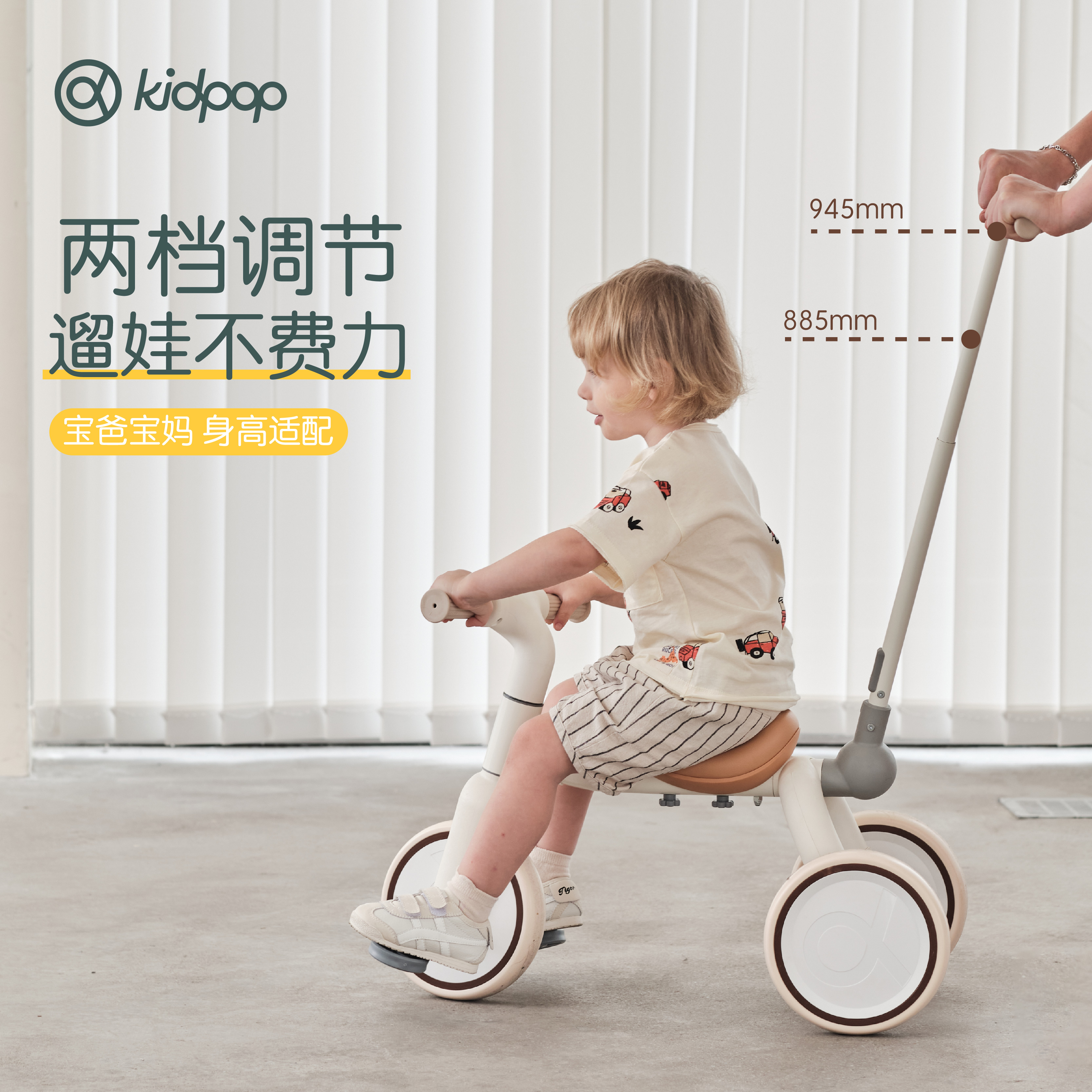 【弯弯推荐】kidpop儿童三轮车宝宝学步车平衡车婴儿周岁新年礼物