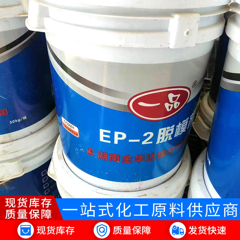 EP-2脱模剂 建筑混凝土隧道二衬脱模剂 水性EP-2脱模剂,淘宝优惠券,粉丝福利购,淘宝优惠卷
