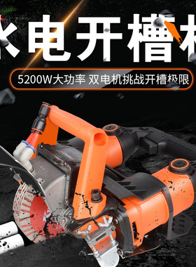 开槽机一次成型无尘水电安装工程