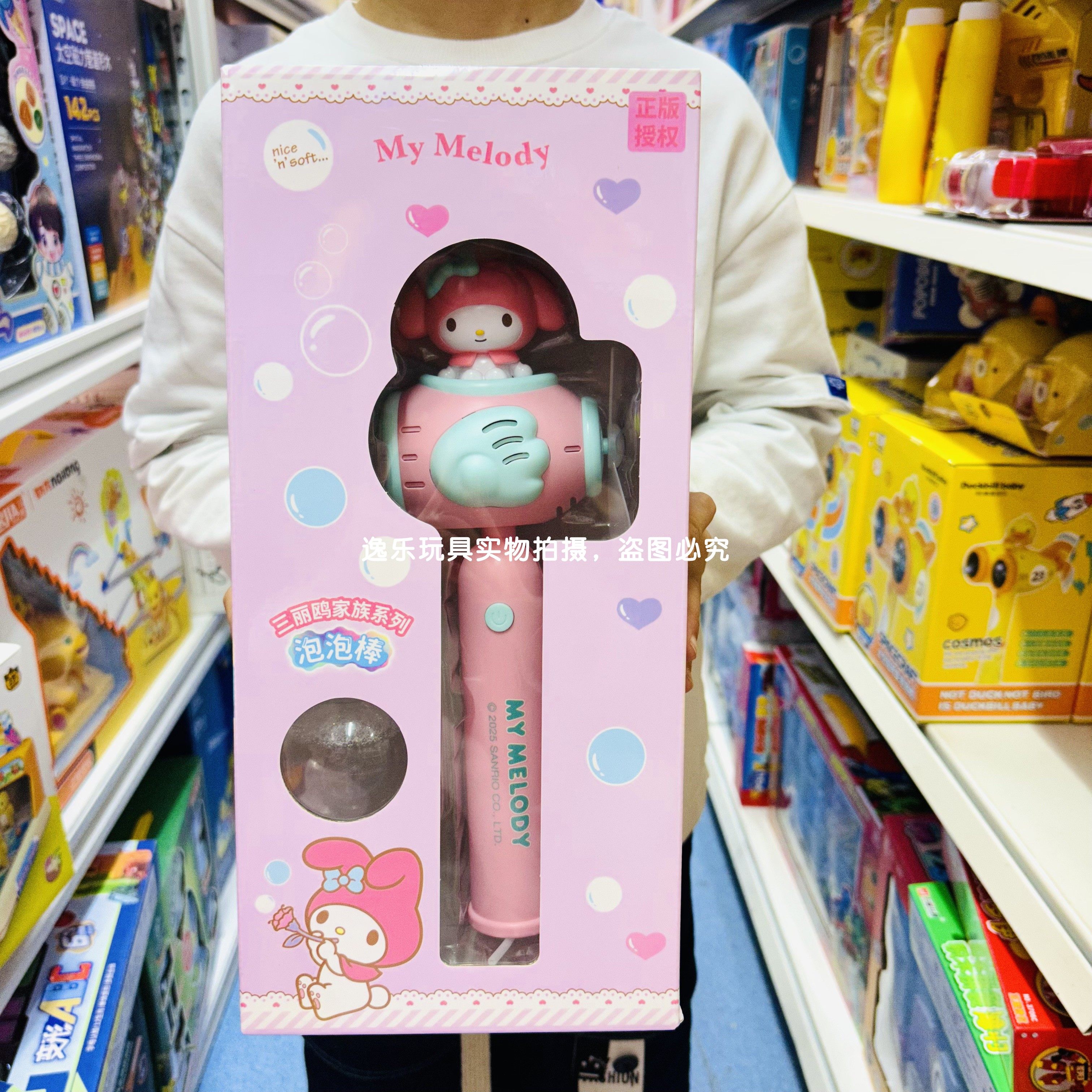 正版三丽鸥库洛米泡泡棒全自动多孔吹泡泡机枪补充液公园儿童玩具,淘宝优惠券,粉丝福利购,淘宝优惠卷