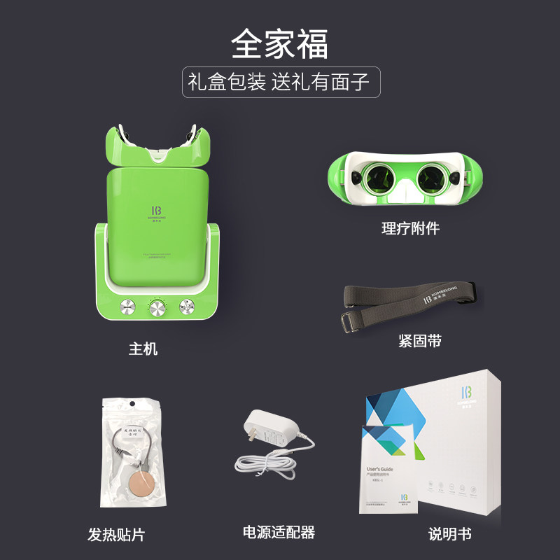 康本龙中频眼部治疗仪家用儿童机器 康本龙医疗器械理疗仪（器械）