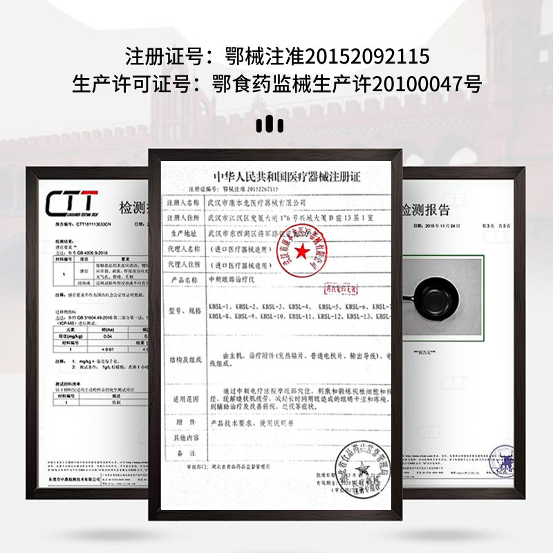 康本龙中频眼部治疗仪家用儿童机器 康本龙医疗器械理疗仪（器械）