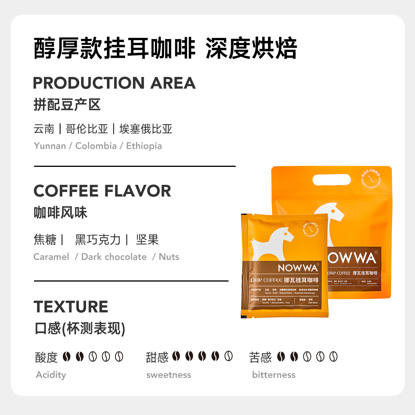 NOWWA挪瓦手冲挂耳咖啡黑咖啡滤挂泡式现磨特浓20杯美式