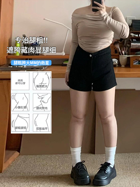 Large size crotch-covering black tight hottie wide-legged hot pants for women